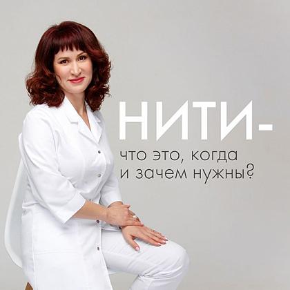 Нити
